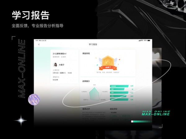 小美在线-学生端