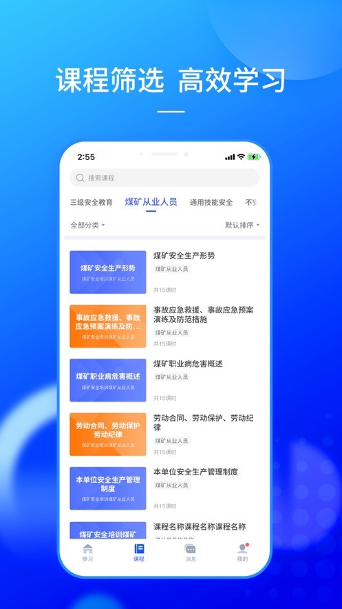 仲泰安全学习官方版