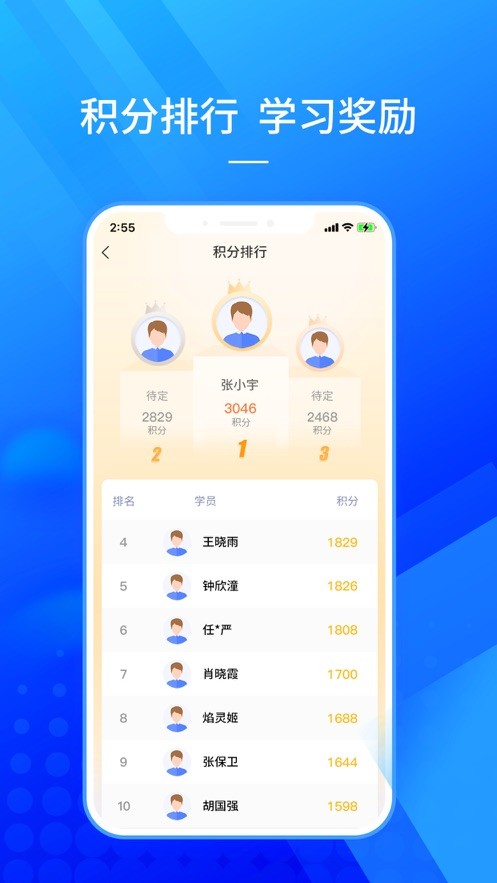 仲泰安全学习官方版