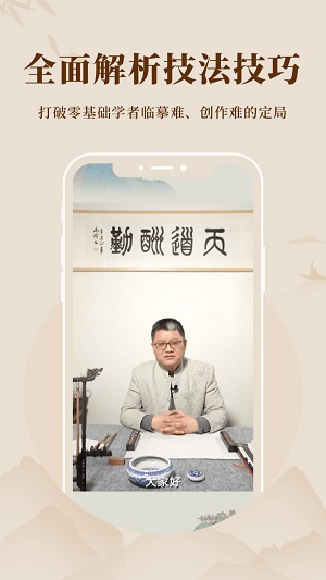 美术宝书画院官方版