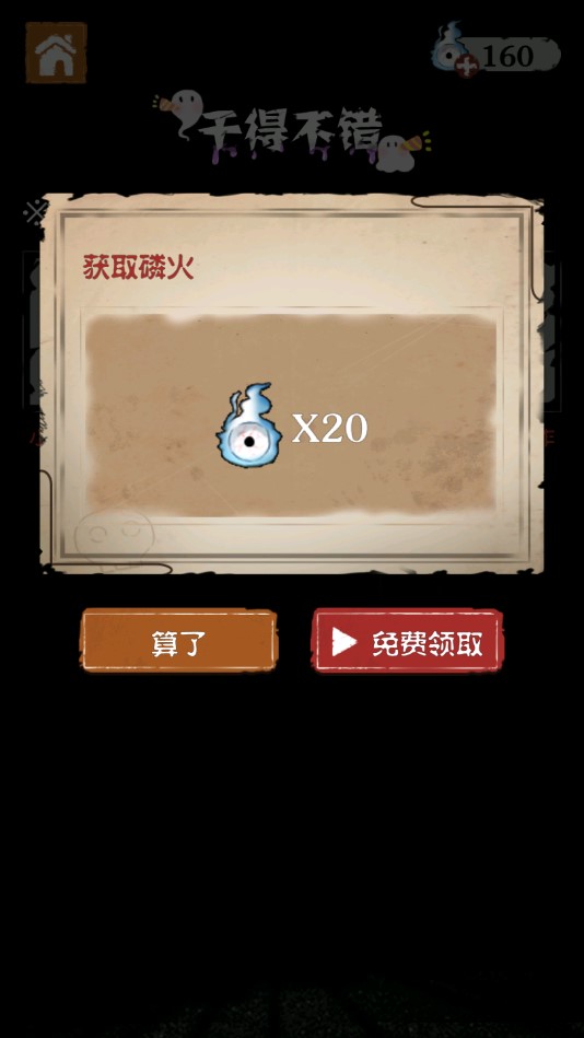 细思恐极诡事录破解版(细思极恐)