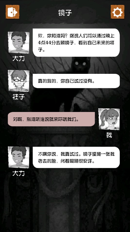 细思恐极诡事录破解版(细思极恐)截图3