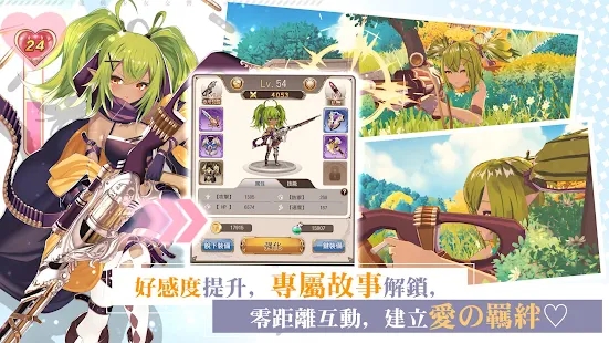 龍與少女交響曲台服安卓版截图2
