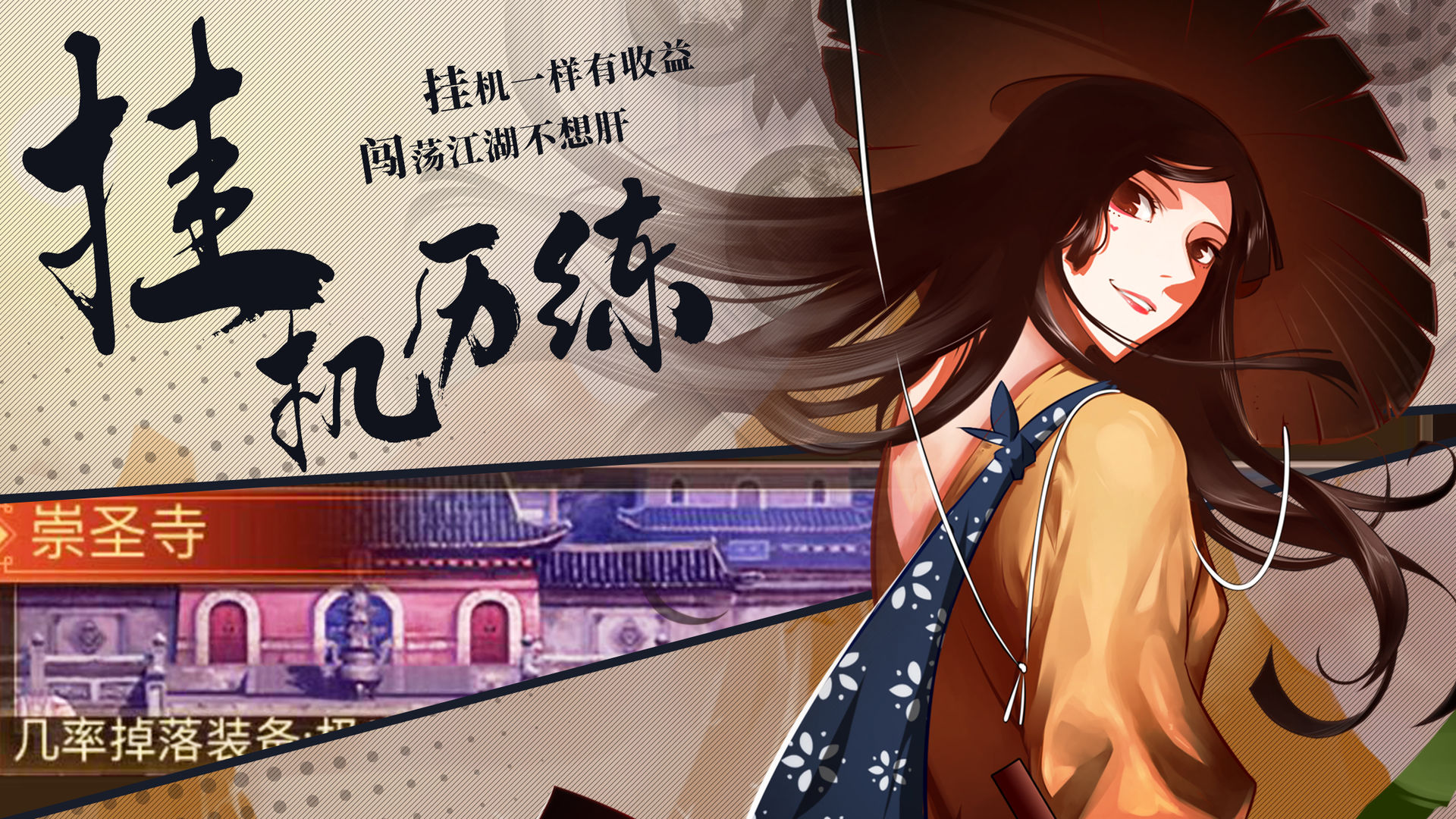 武林英雄传官方版截图2