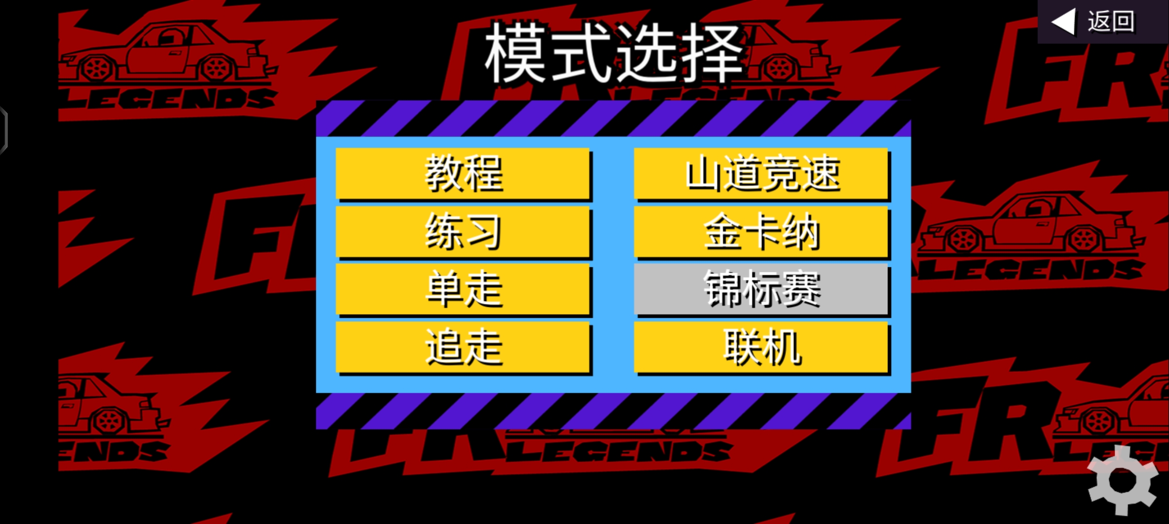 FR传奇无限金币版最新版