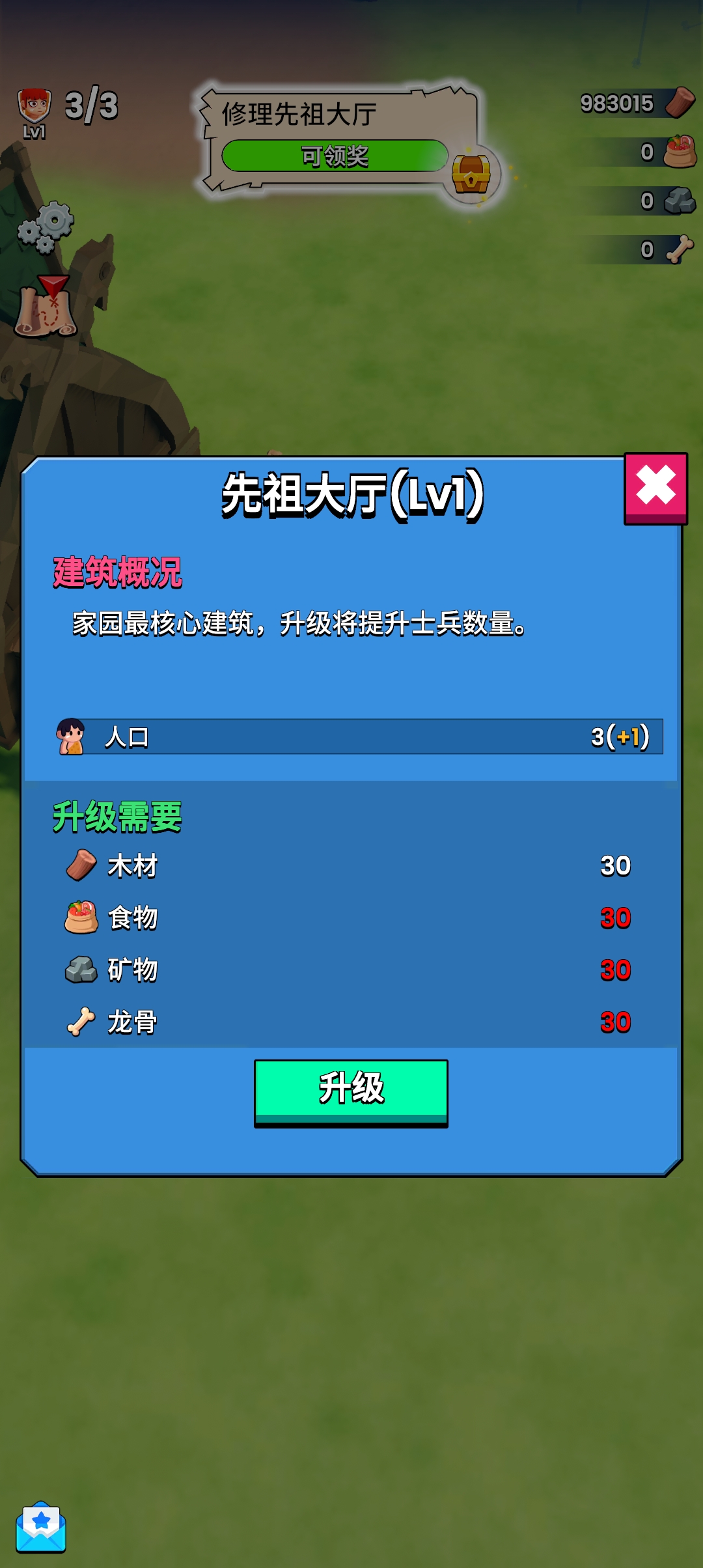 狩猎大师免广告版