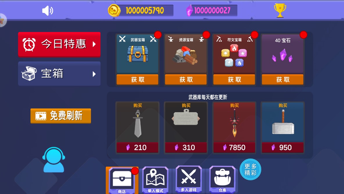 看我扎不扎你破解版