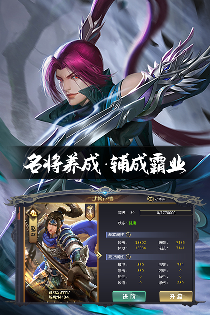 三国鼎立手游官方版截图2