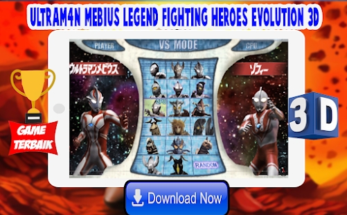 奥特格斗梦比优斯英雄3D最新版(Ultrafighter : Mebius Heroes 3D)