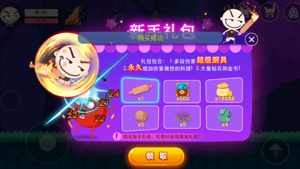 史小坑的黑暗料理内购破解版截图3