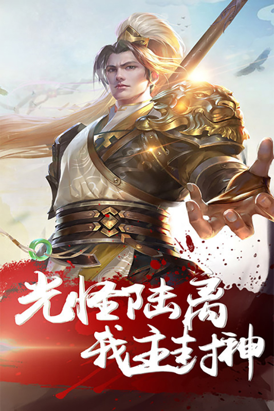 我主封神手游最新版