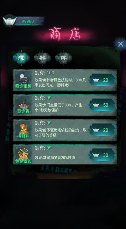 深宫躺平游戏破解版(深宫诡敲门)截图2