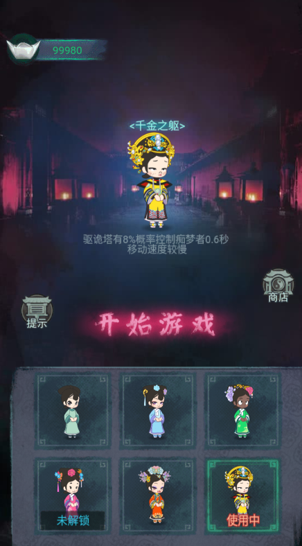 深宫躺平游戏破解版(深宫诡敲门)截图3