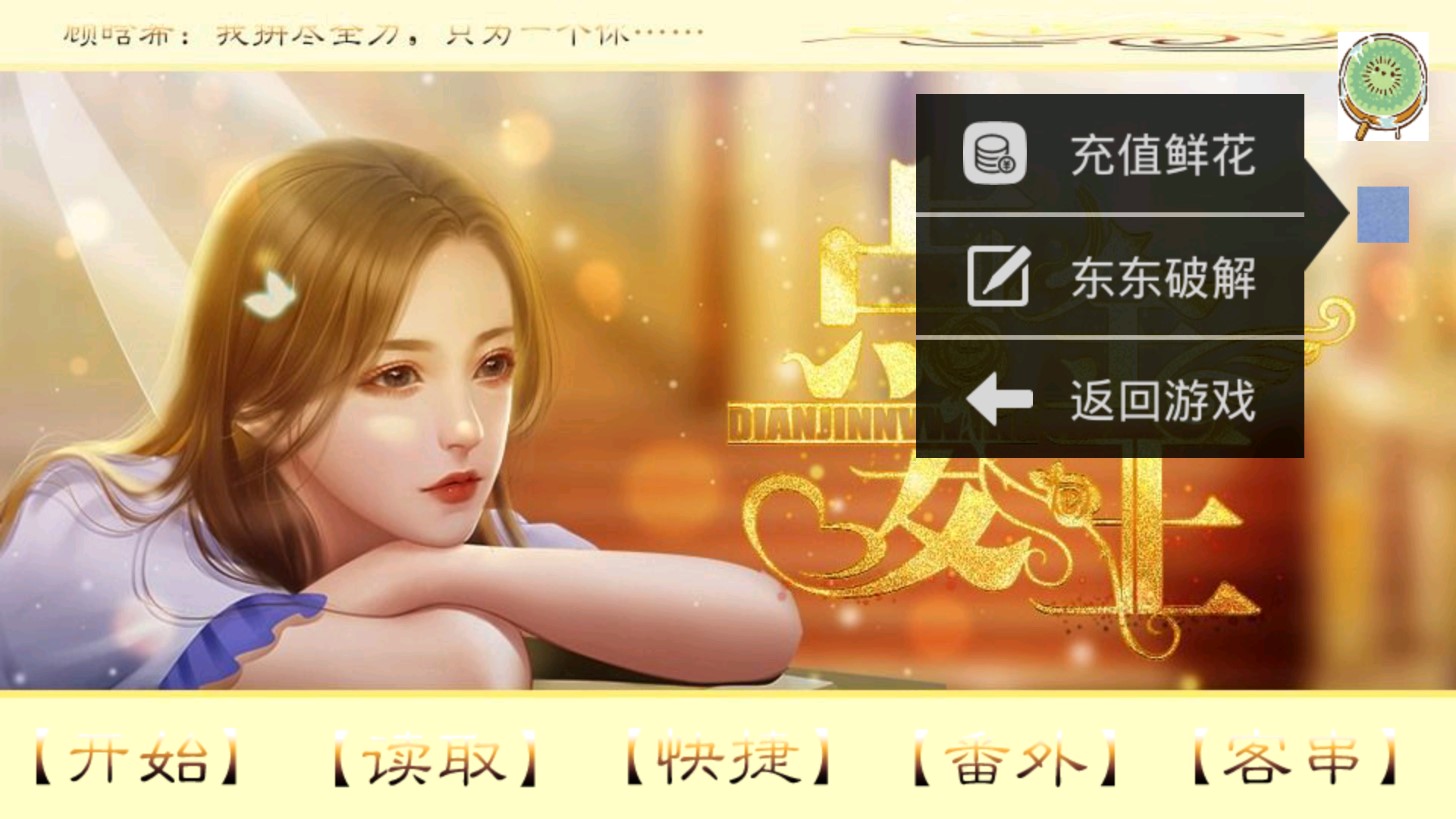 点金女王破解版金手指版