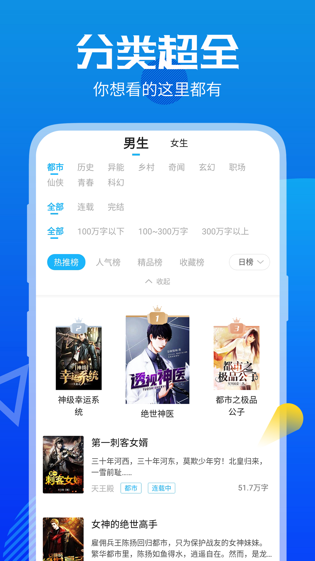 疯狂小说免费版
