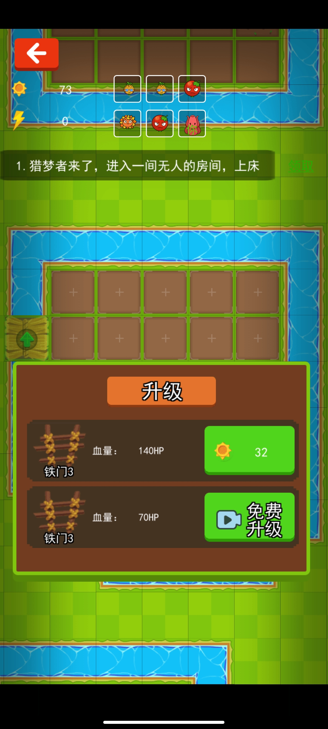 射爆那僵尸免广告版截图3