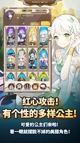 公主物语官方版截图3