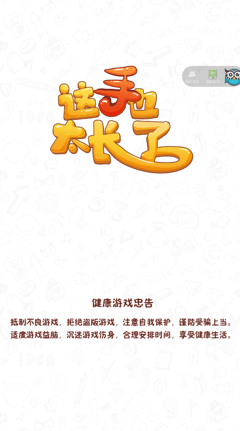 这手也太长了最新版