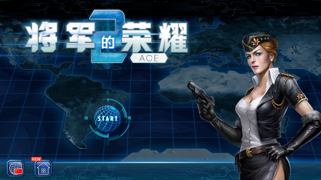 将军的荣耀2最新破解版截图3
