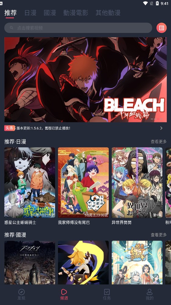 囧次元樱花动漫新版