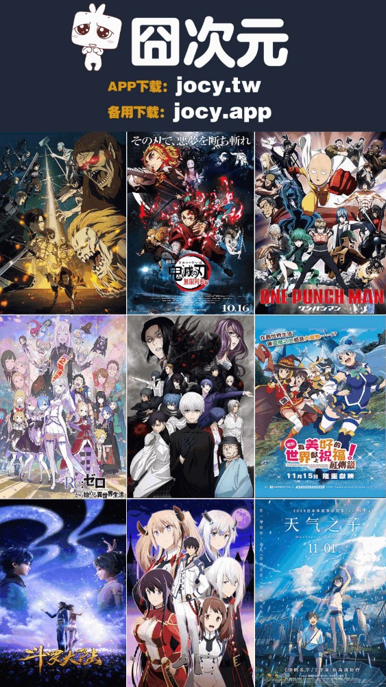 囧次元樱花动漫新版