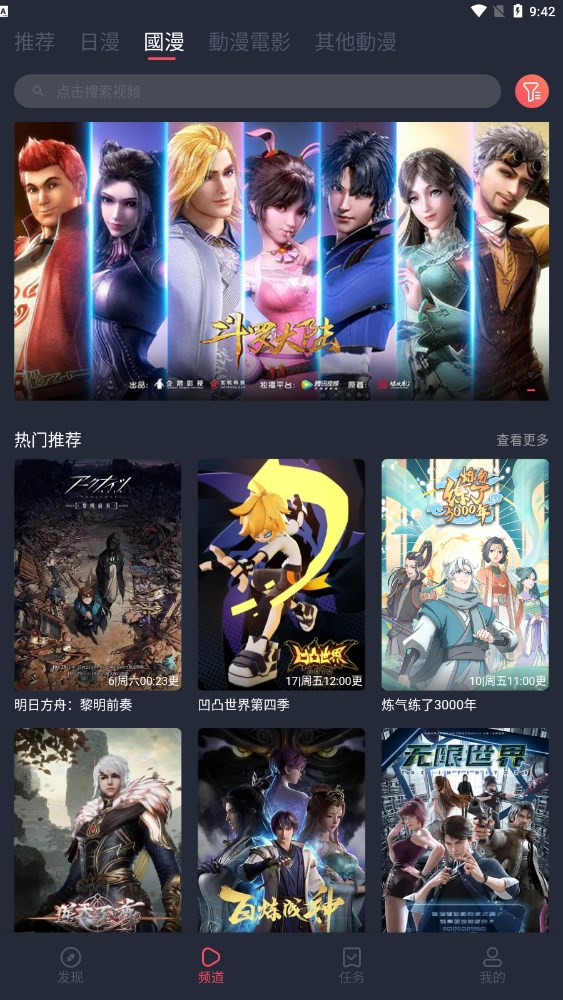 囧次元樱花动漫新版