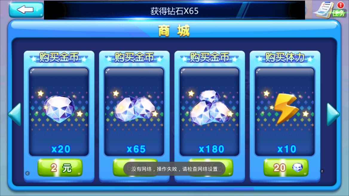超级飞侠3之天天跑酷内购破解版