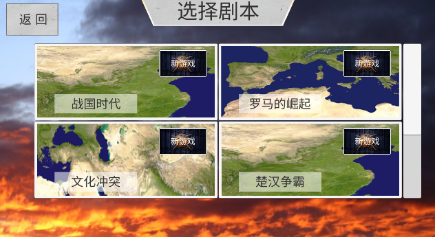 世界战史:先秦内置菜单作弊版截图3