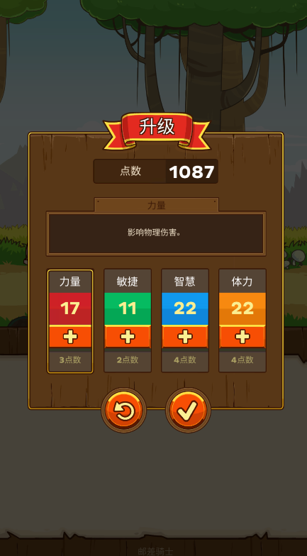邮差骑士内购破解版
