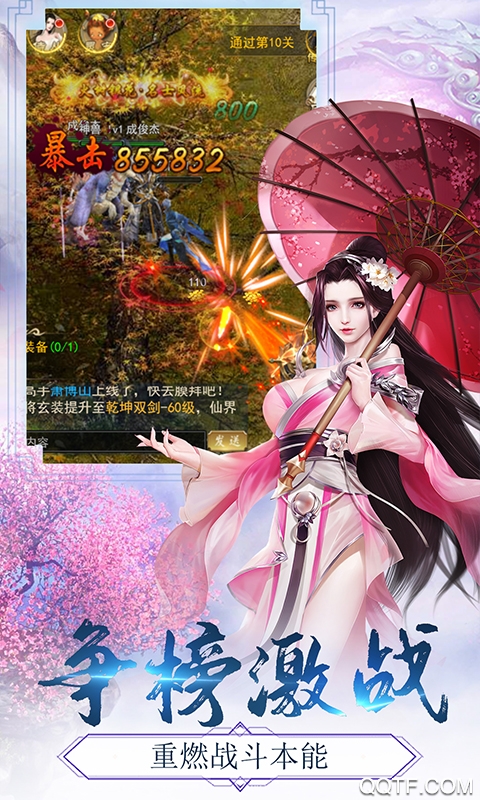 御龙弑天星耀礼包版截图3