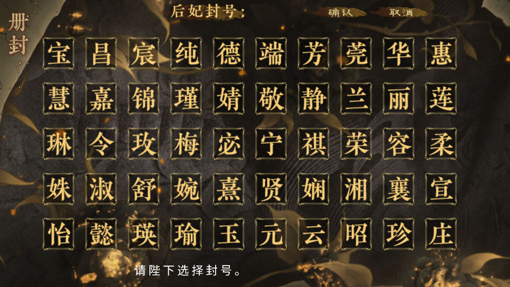 吾皇三千佳丽［清软］完结破解版截图2