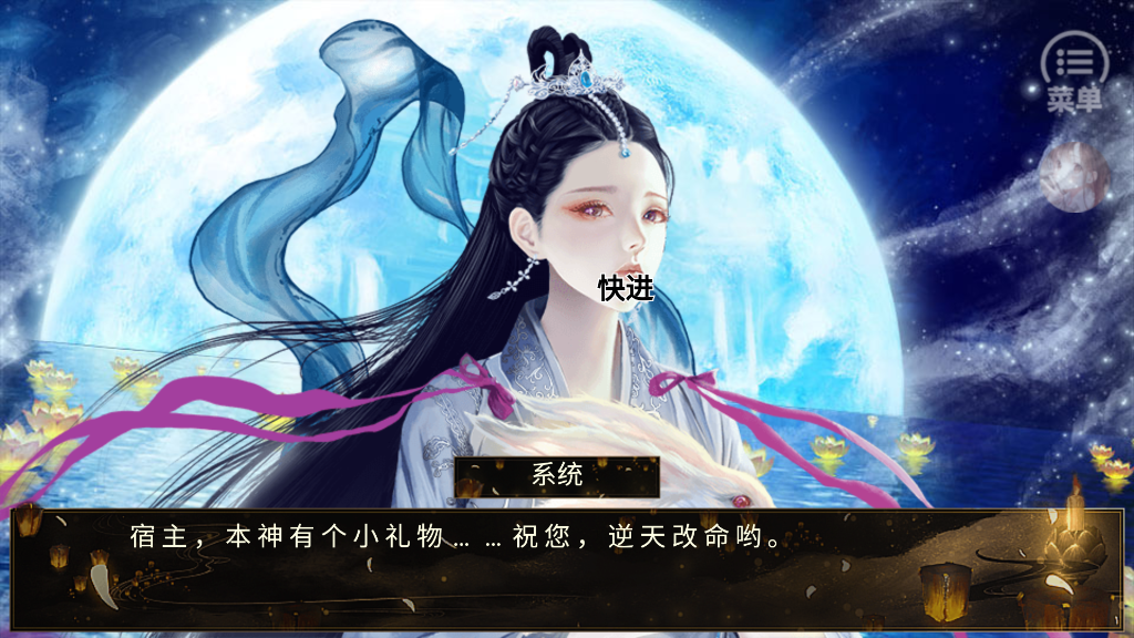 吾皇三千佳丽［清软］完结破解版截图3