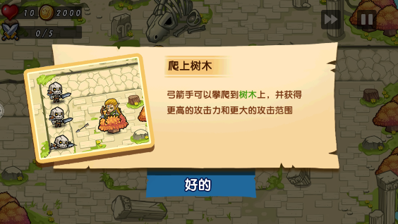 塔防之光单机内购破解版