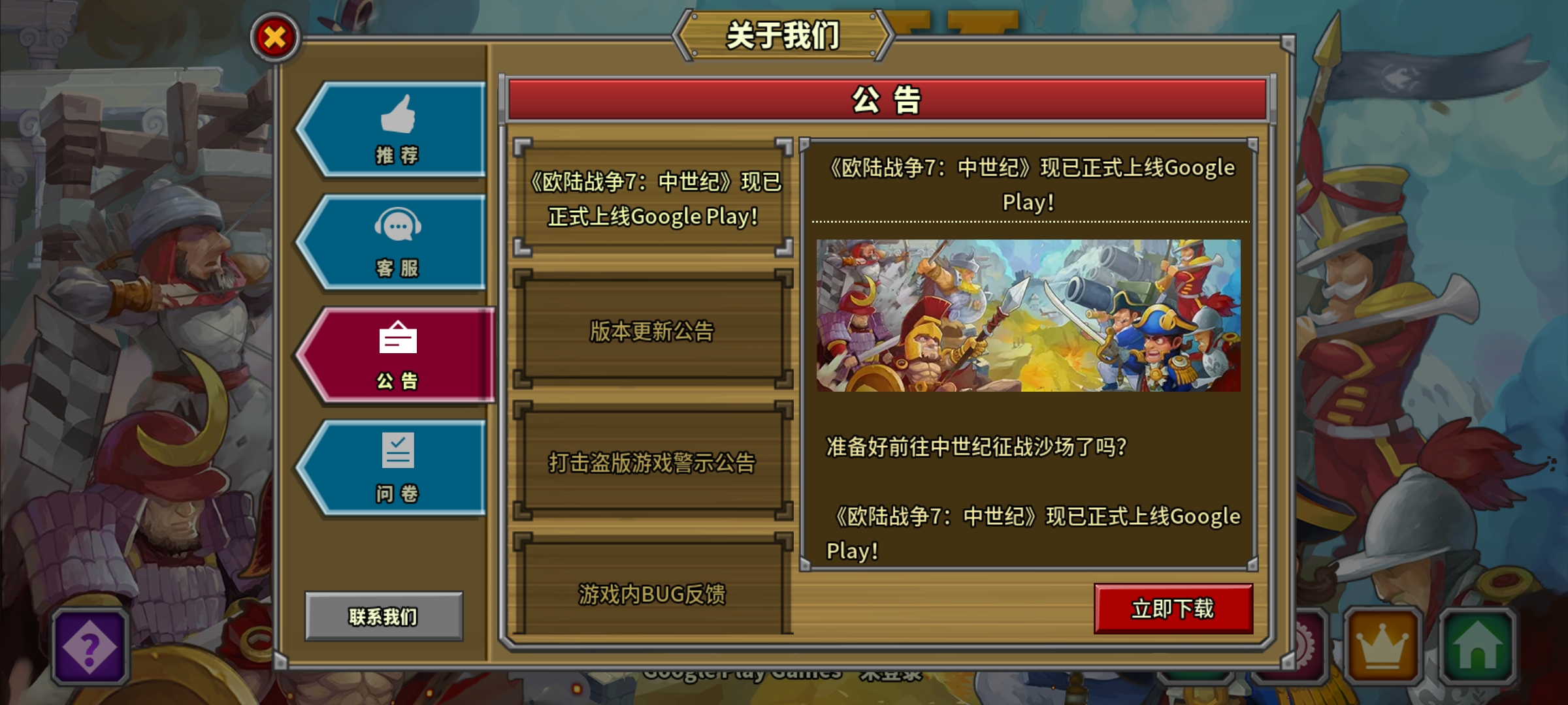 欧陆战争5帝国免登陆破解版