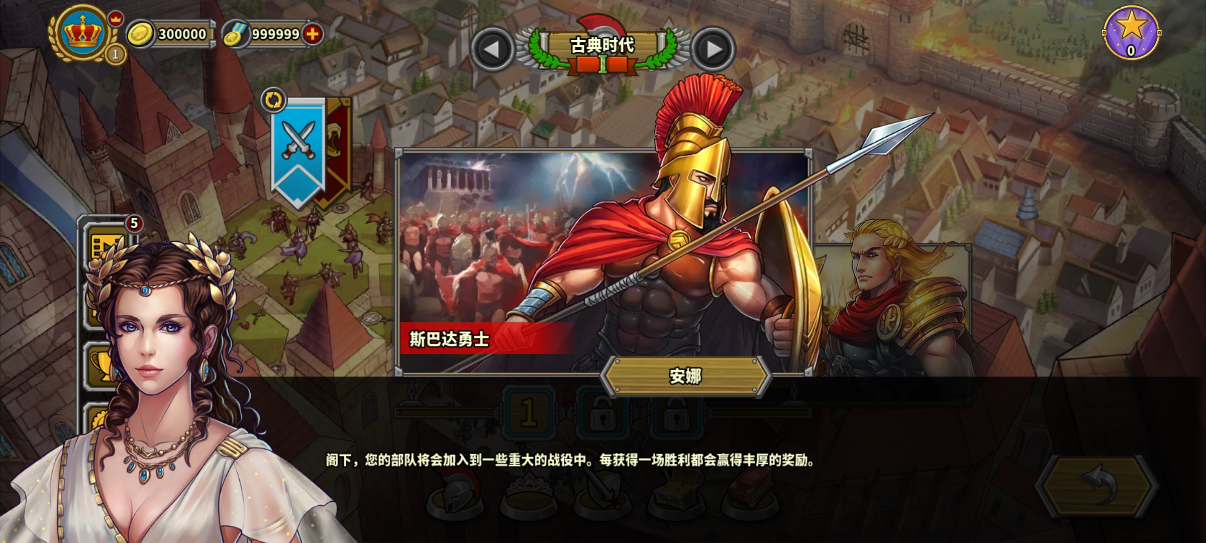 欧陆战争5帝国免登陆破解版截图2