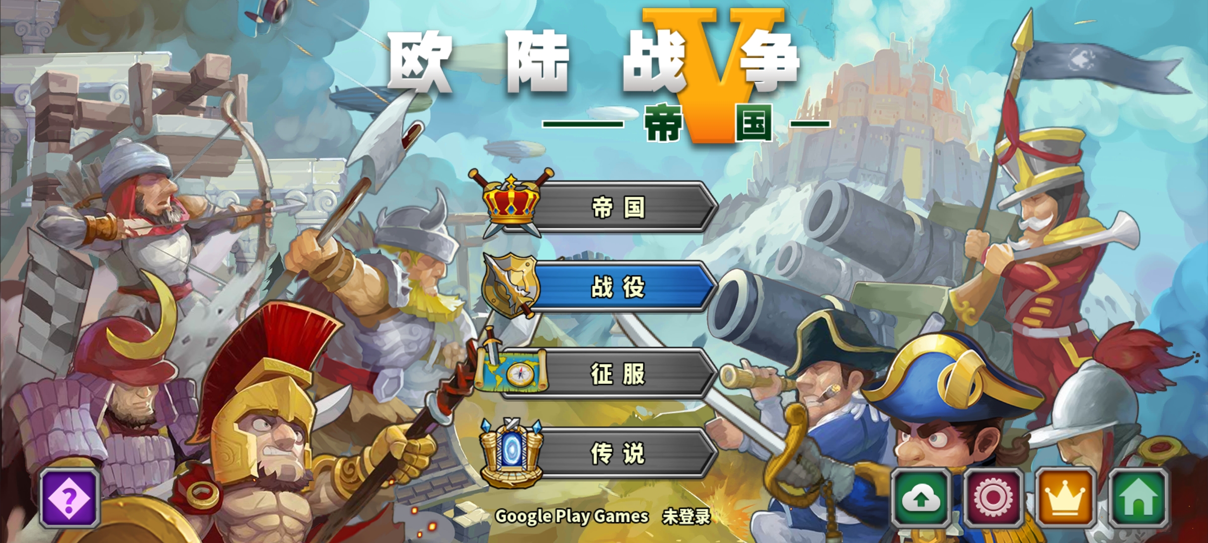 欧陆战争5帝国免登陆破解版截图3