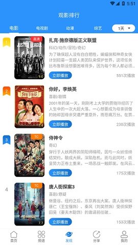 小小影视免费版