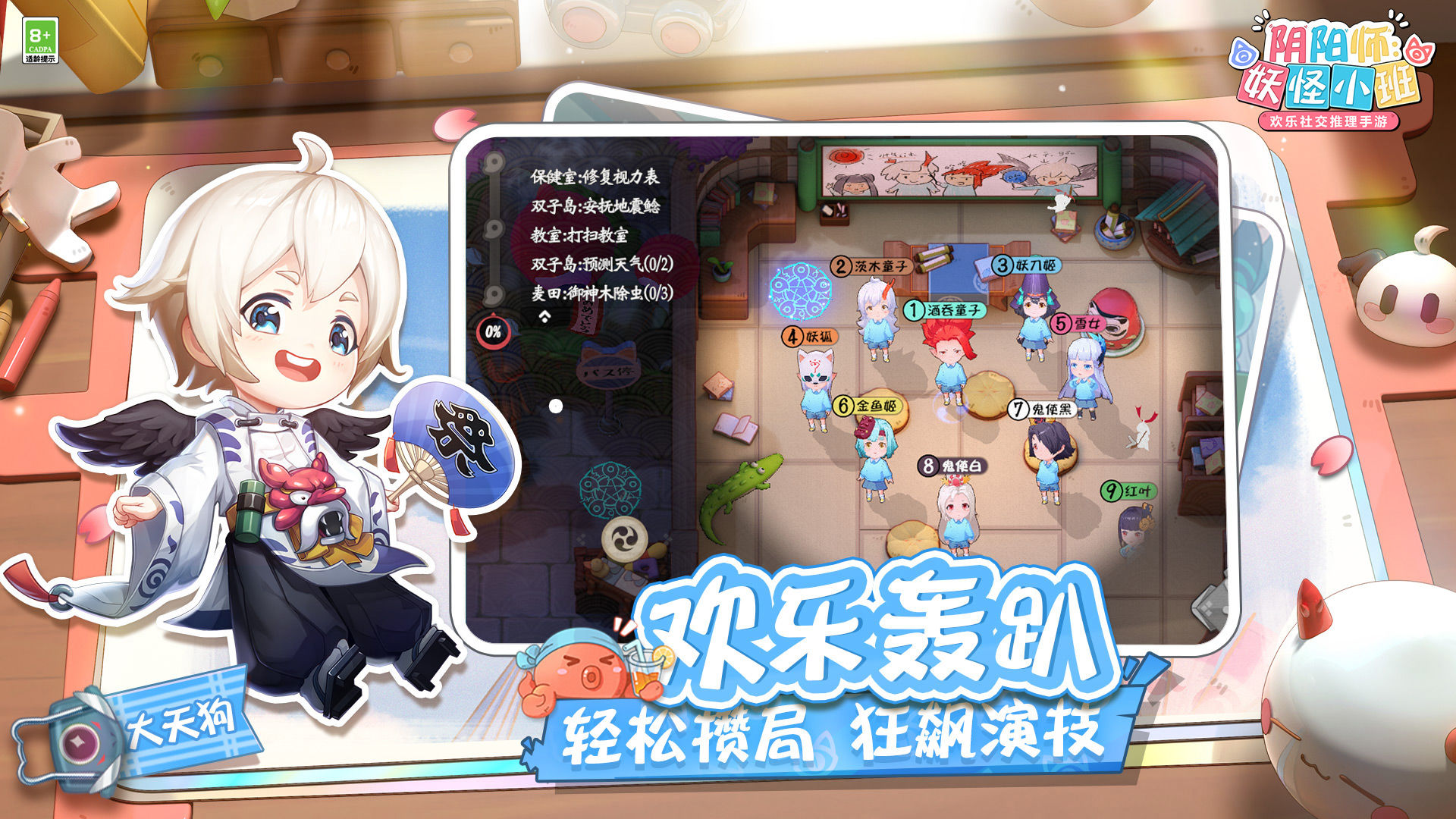 阴阳师妖怪小班国服版截图2
