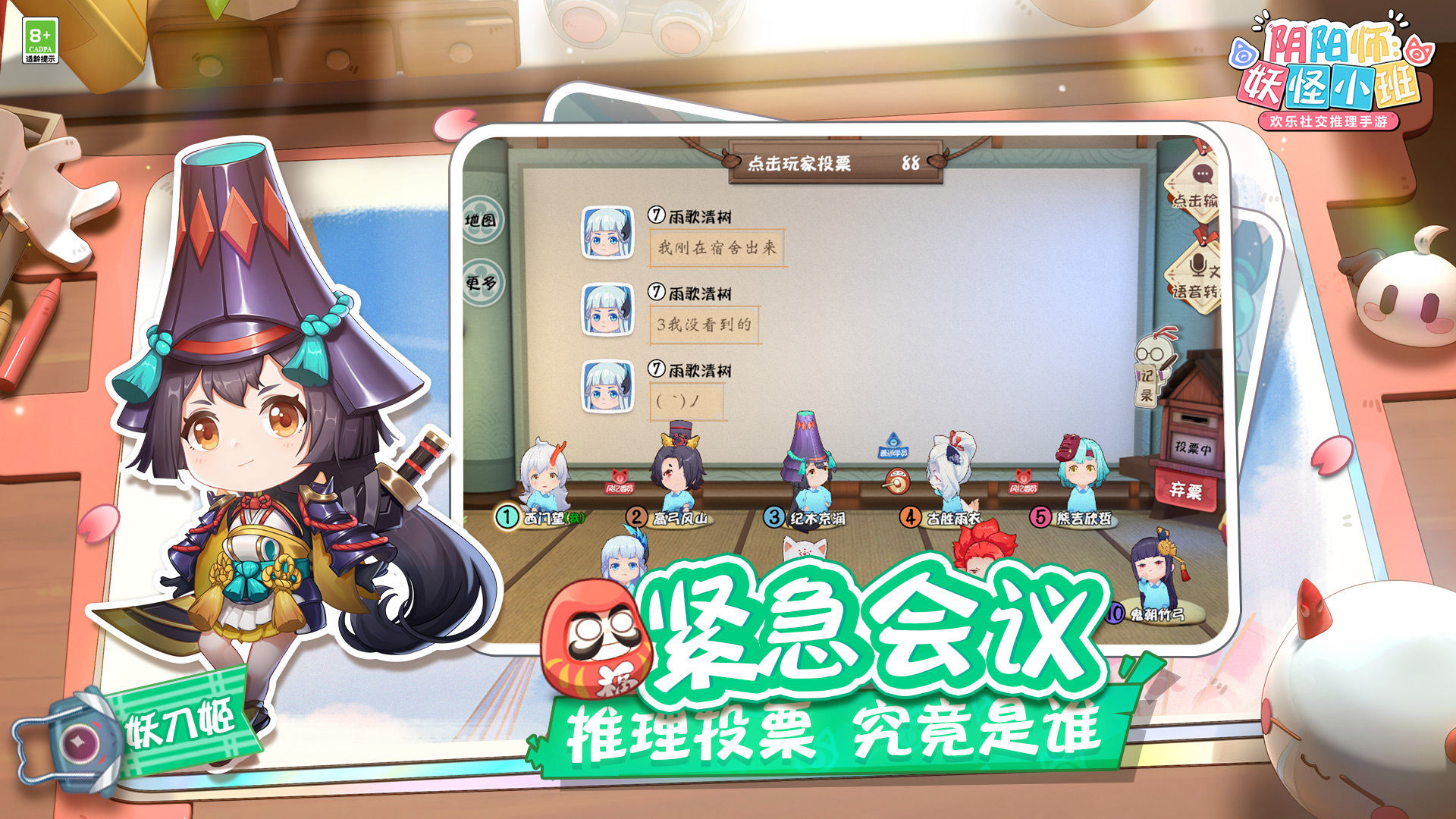 阴阳师妖怪小班国服版截图3