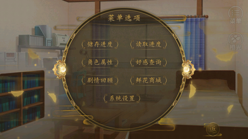 巾帼倾城完结破解版截图3