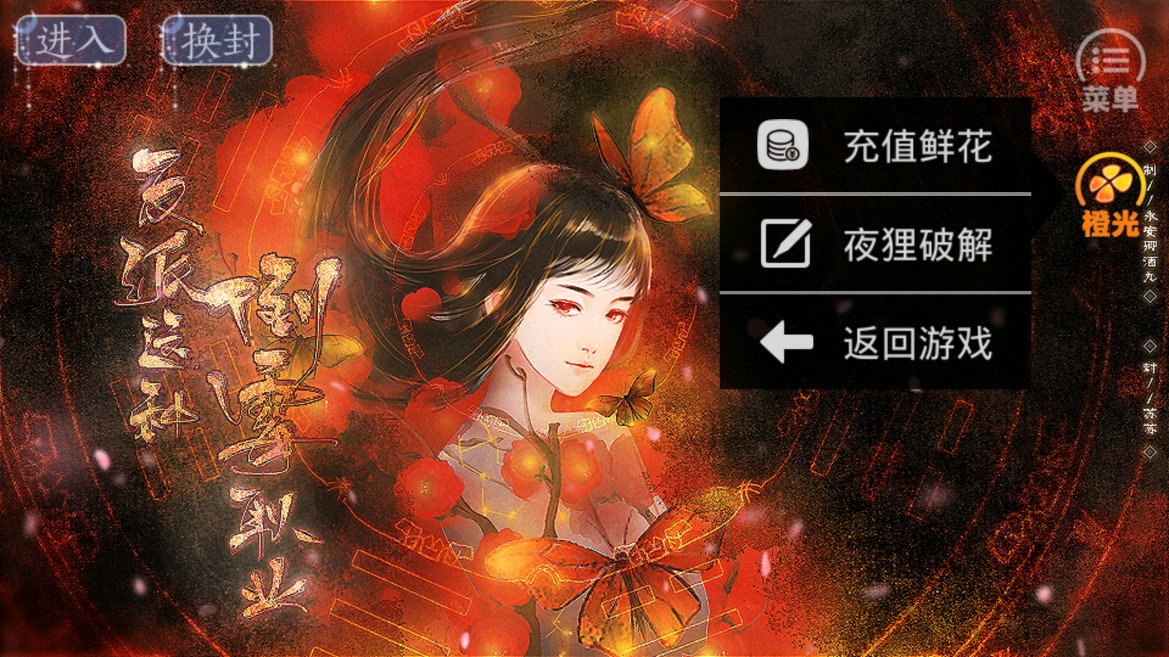 反派这种倒霉职业橙光金手指版(反派这种倒霉职业.夜狸)