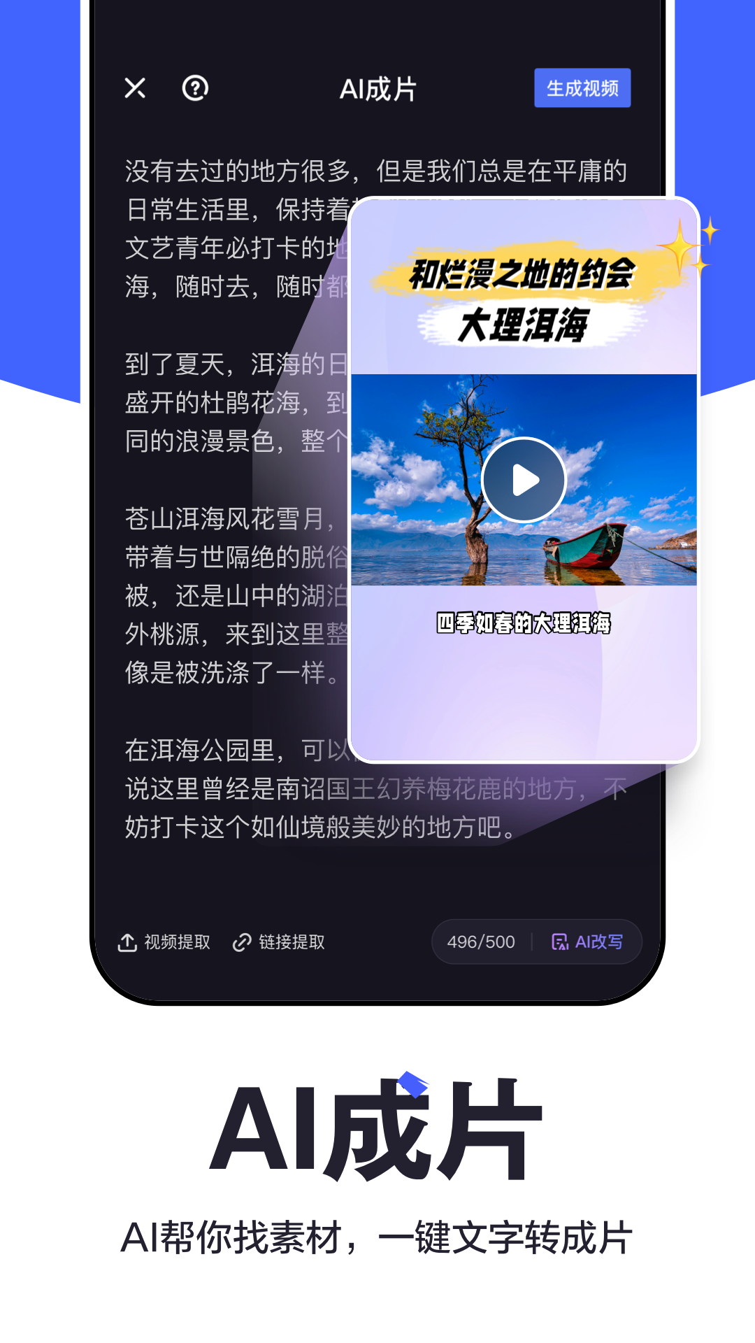 度加剪辑安卓版