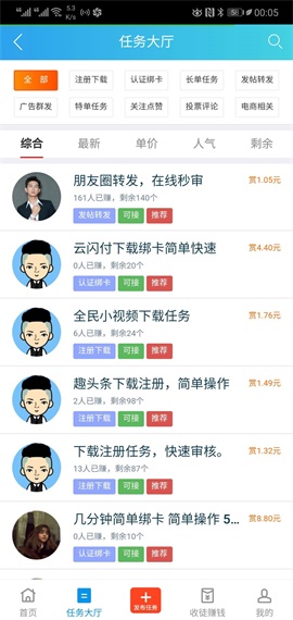 趣闲赚官方版