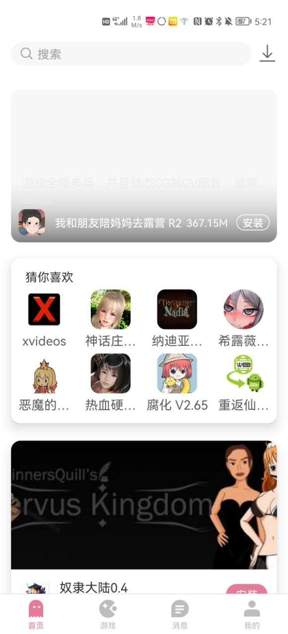 游咔游戏盒子新版