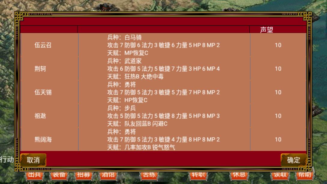 割草霸业游戏官方版截图3