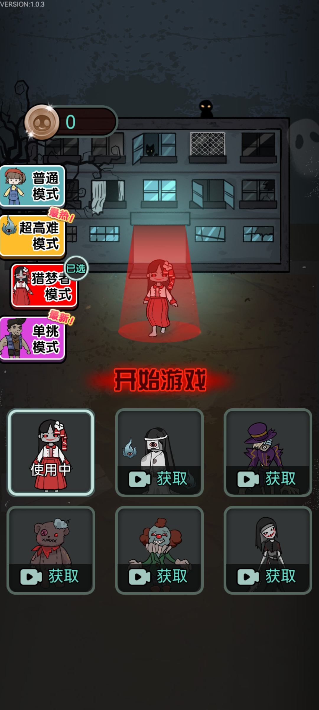 猎梦宿舍免广告版