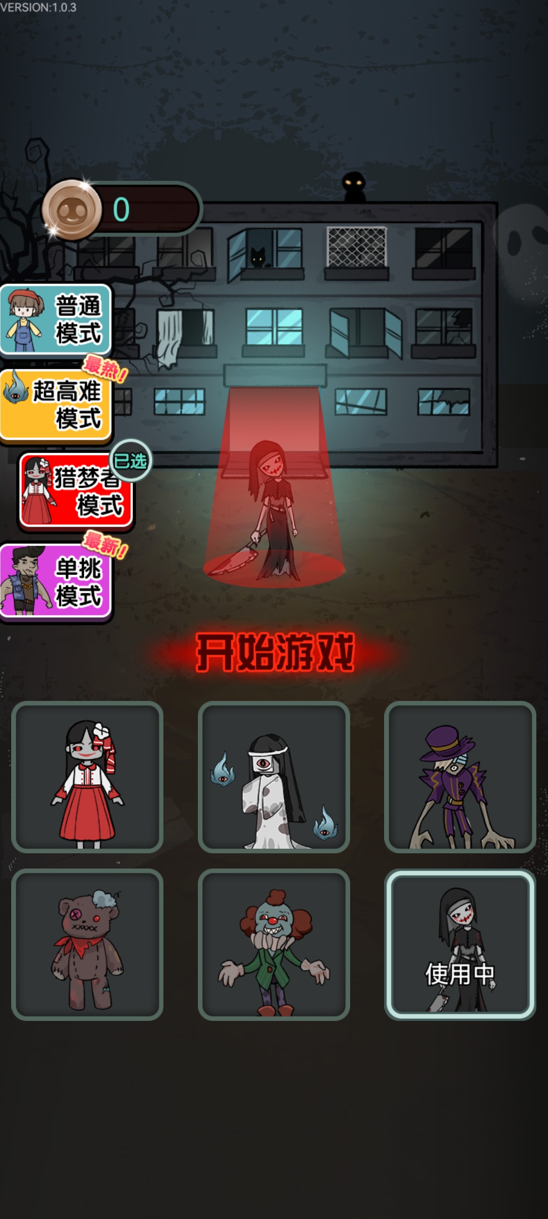 猎梦宿舍免广告版截图3