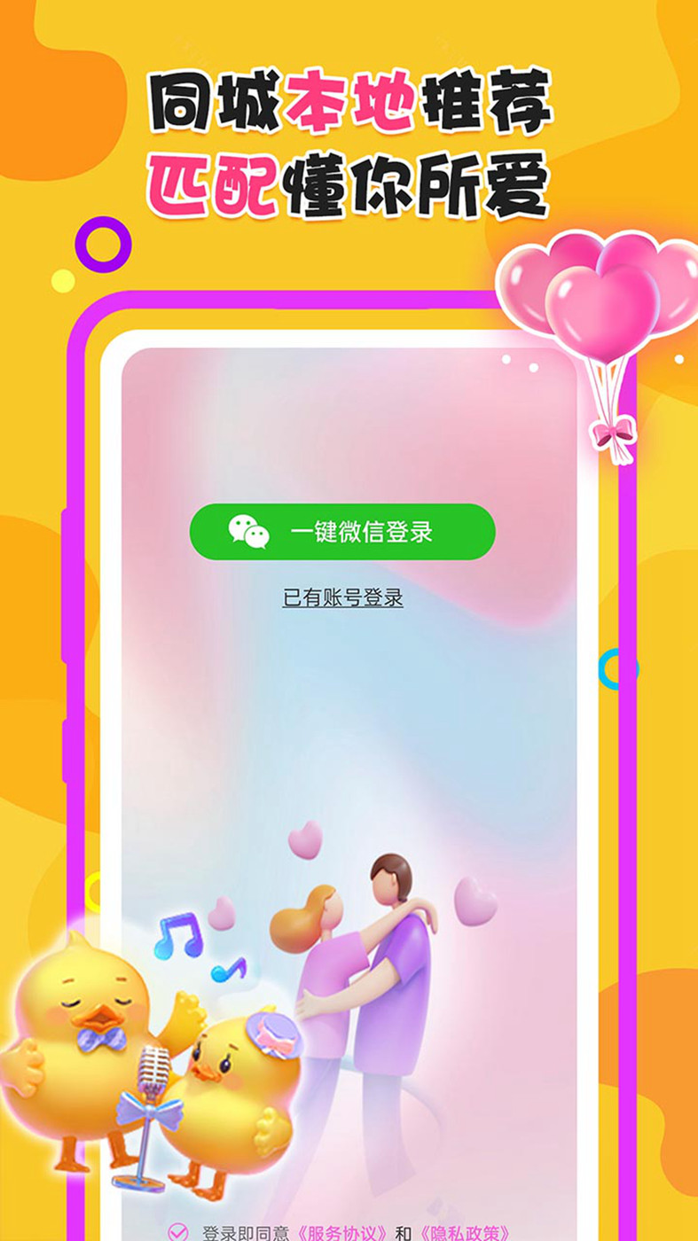 夜附近约会新版