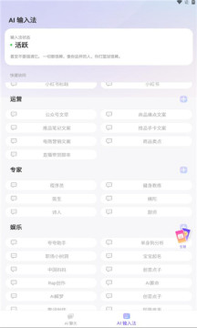 ai123ai输入法app官方版