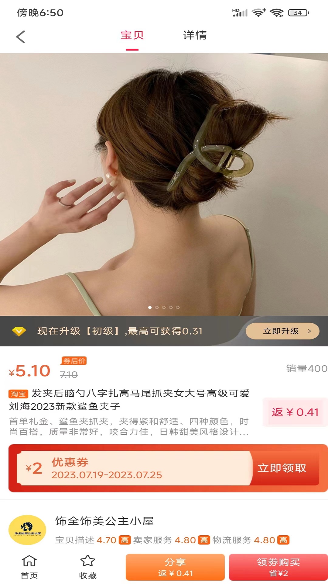 客享惠客户端新版